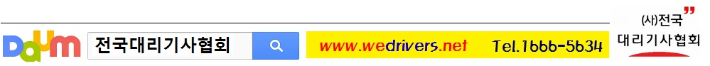 1. 대리운전시장의 기본 통계
