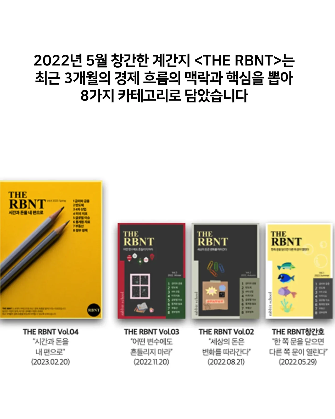 THE RBNT를 3천원에 구입하는 법