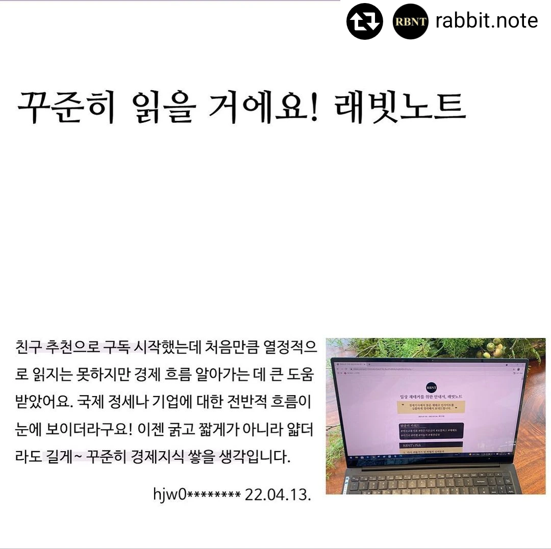 래빗노트 후기