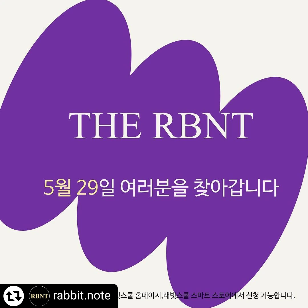 The RBNT 매거진 발행