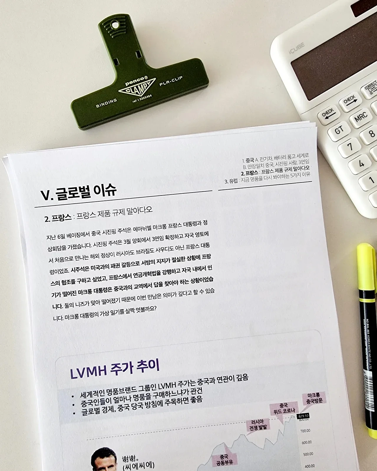 경제 흐름을 한방에 공부하고 싶다면