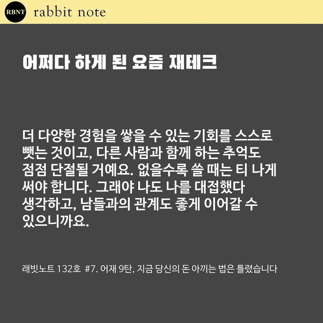 자존감을 지킬 수 있는 절약법