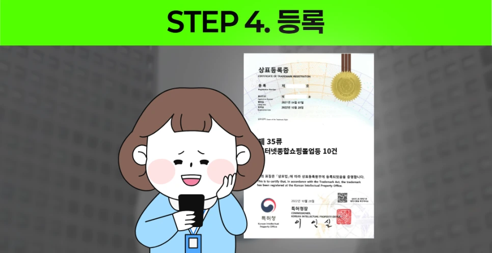 마크인포 VS 셀프 상표등록 가격 완벽분석.