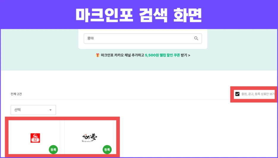 키프리스 검색식 작성법, 20년차 변리사 노하우 대방출