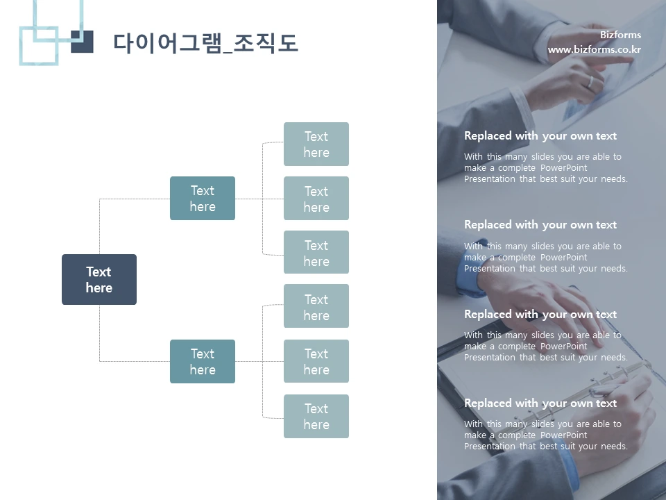 무료 회사조직도 양식