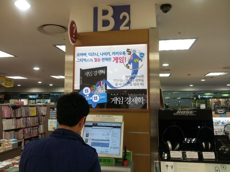 서울문고 (코엑스점) 광고 진행 관련 이미지