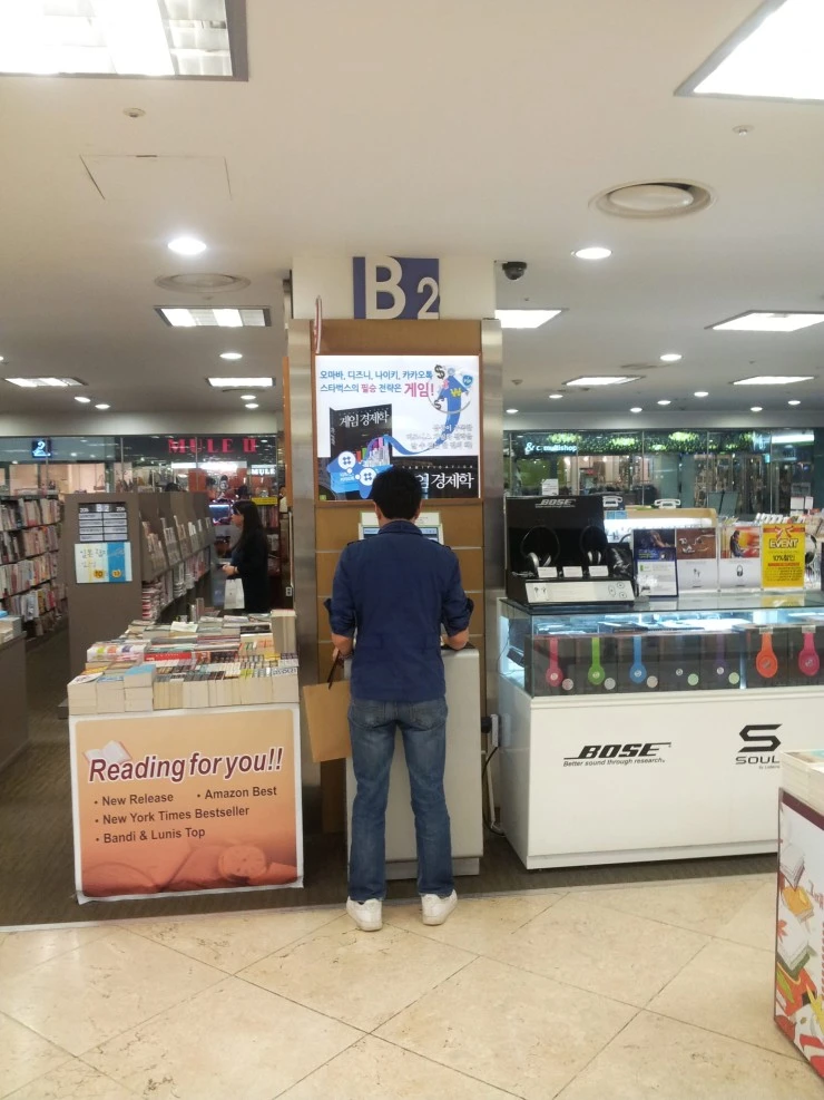 서울문고 (코엑스점) 광고 진행 관련 이미지