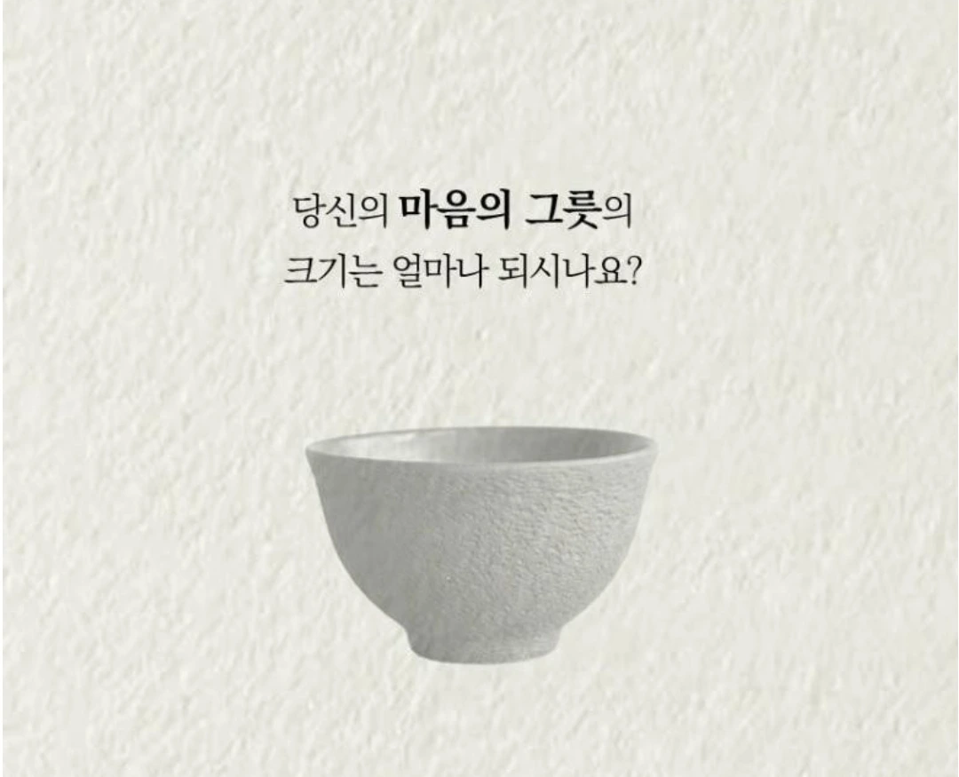 04화 -마음의 한 수-