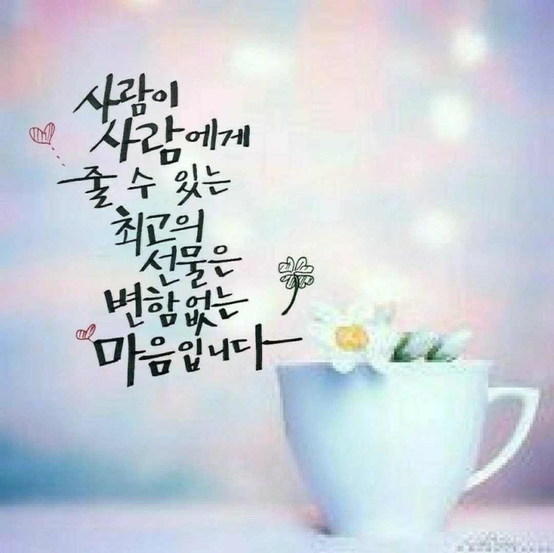 주는 사람 주는 행복.
