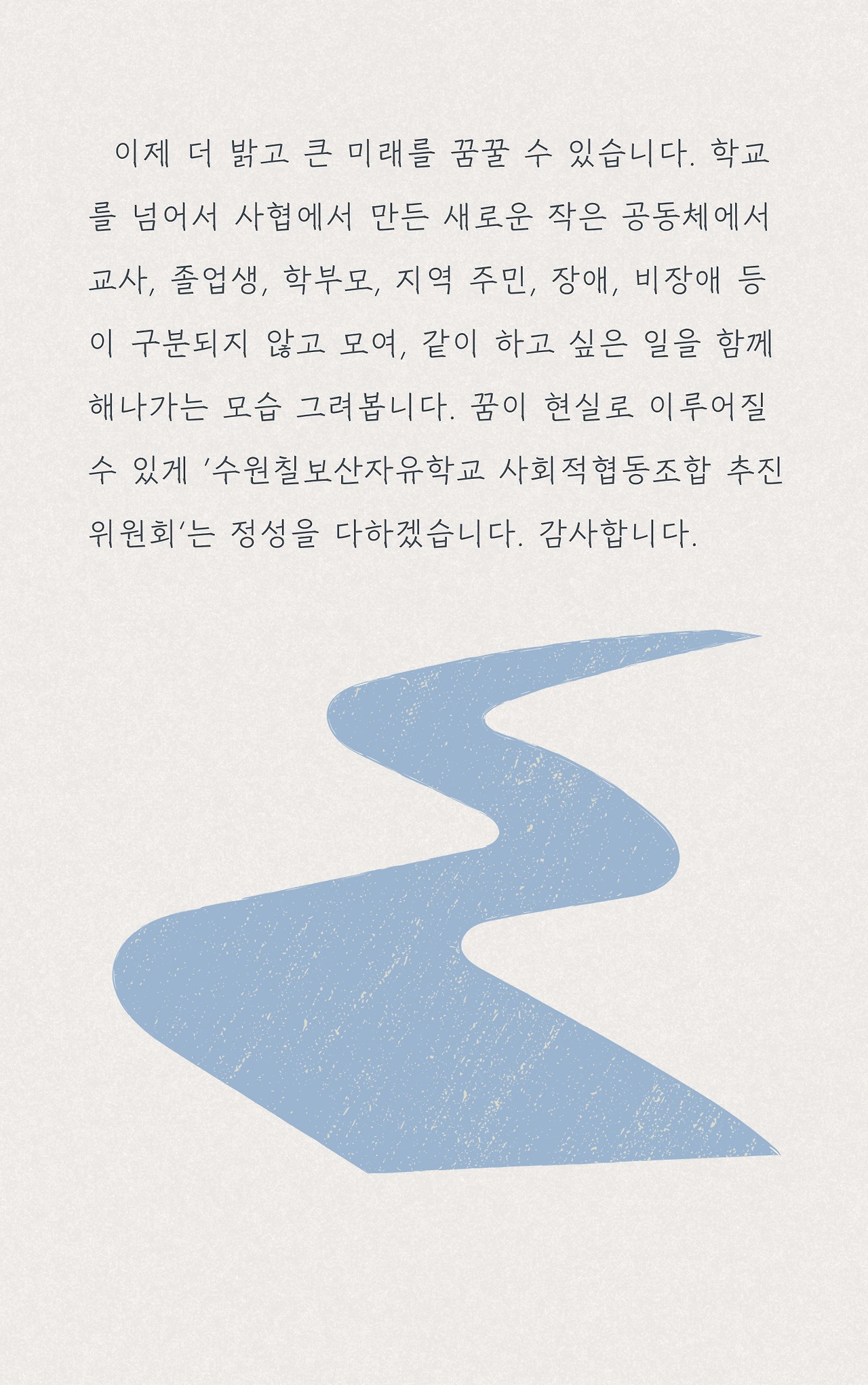대안교육가의 두 가지 정체성