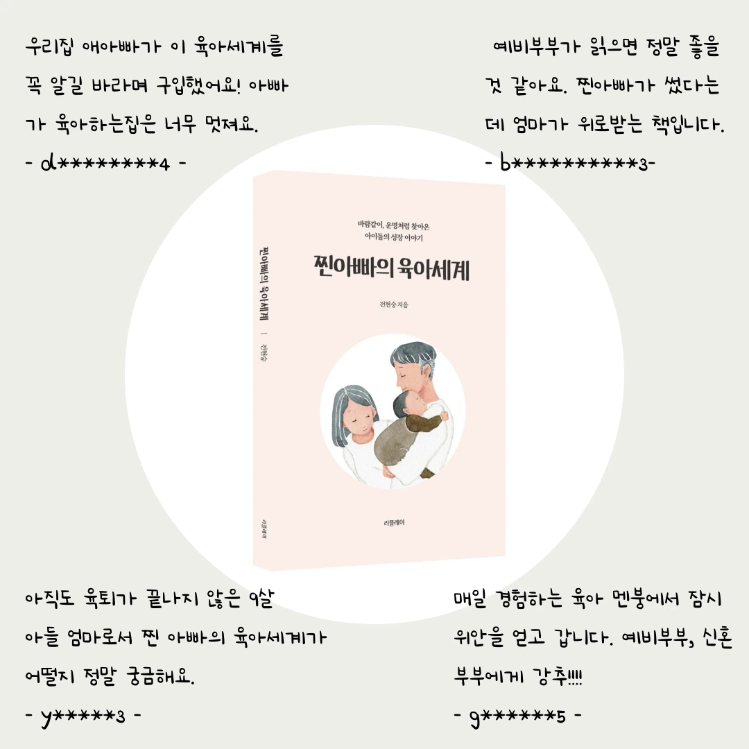 출간 후 요 며칠 처음 경험한 것들