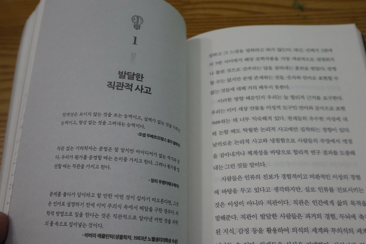 천재,