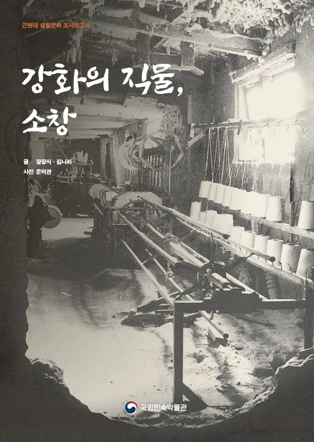 #4 소창에 대하여