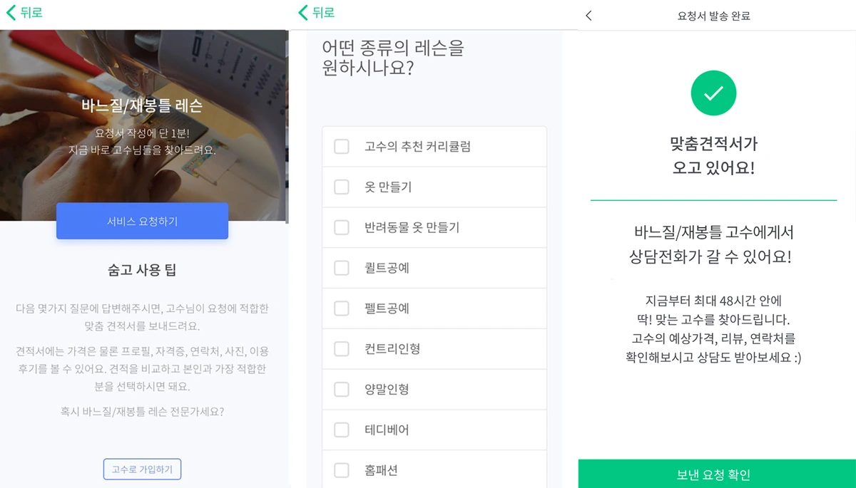 바느질/재봉틀 가격을 결정하는 3가지