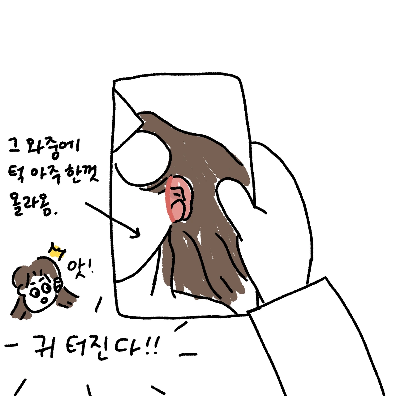 그림/ 갸름한 턱을 원해요
