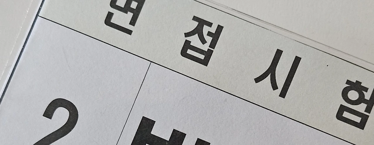 여름의 끝
