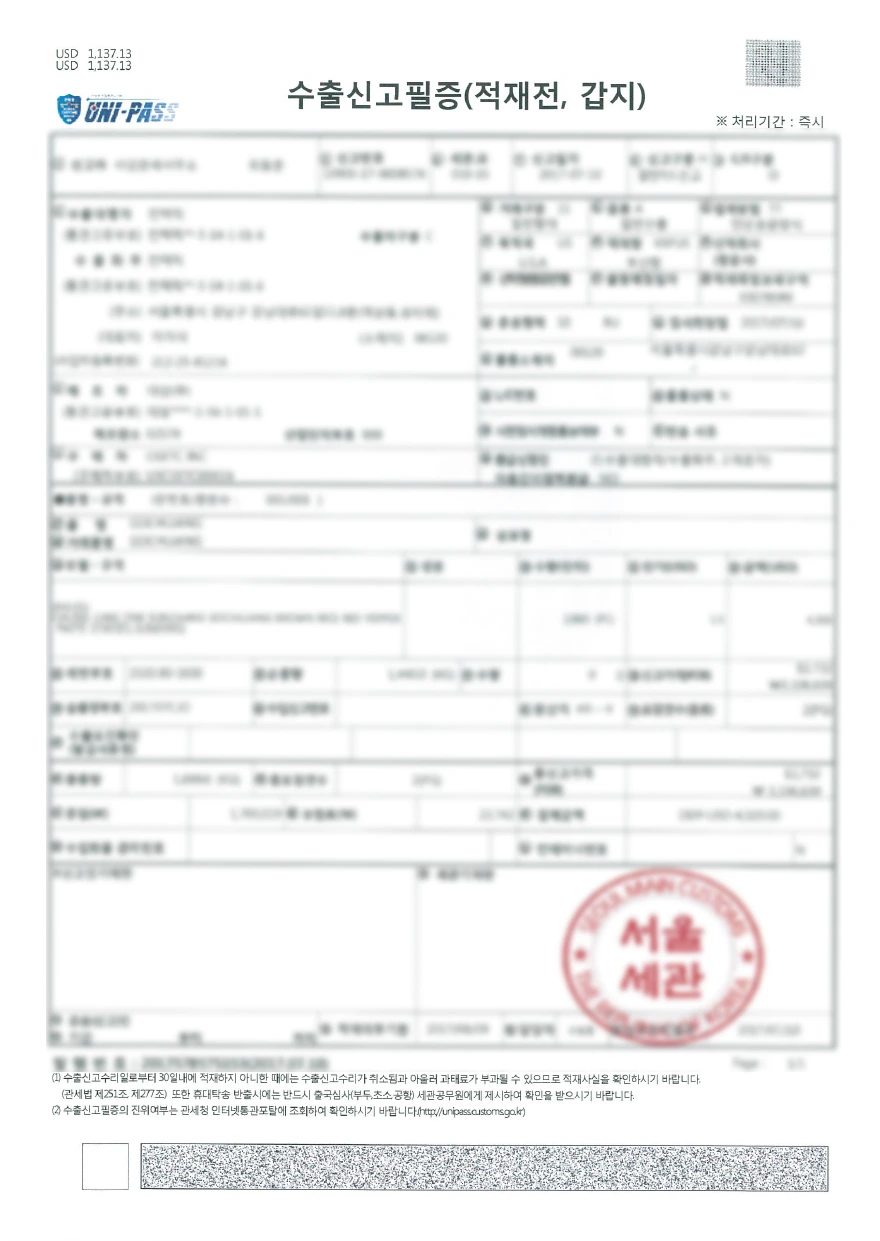 아마존 매출 신고 방법, 영세율, 부가세 환급