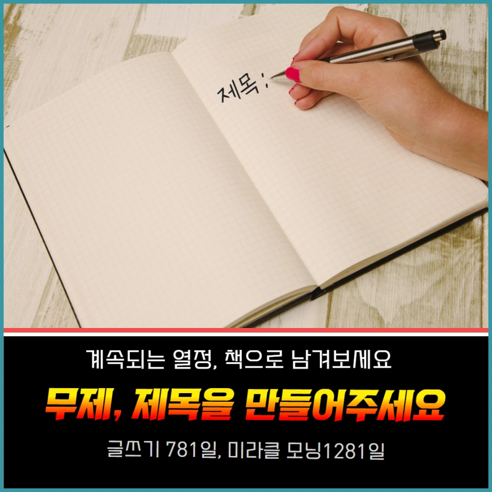 무제, 제목을 지어주세요!