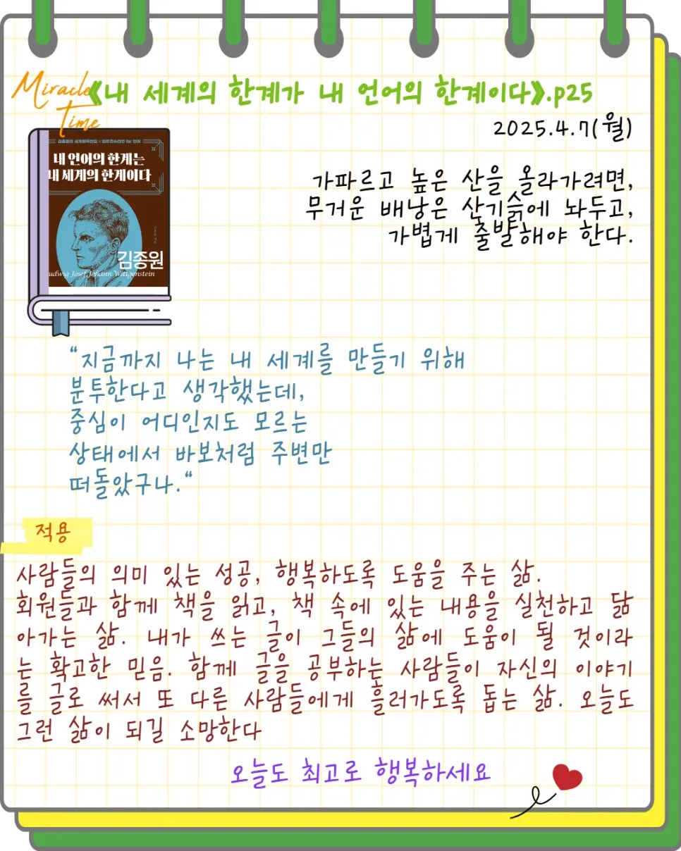 주도적인 삶을 만드는 3가지 요소