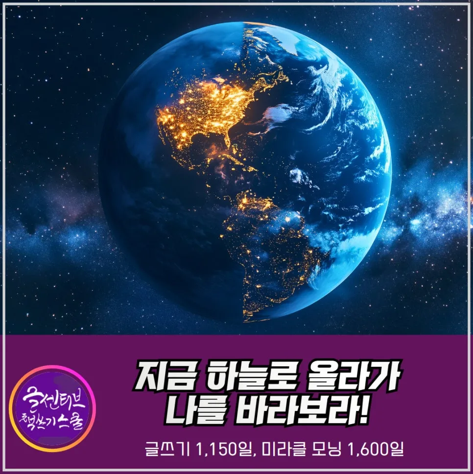 두 눈으로 볼 수만 있다면!
