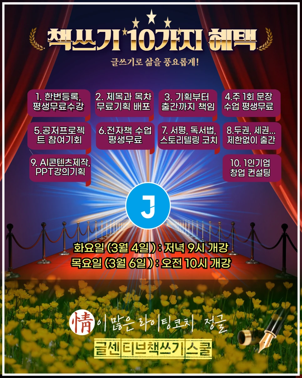 손톱만큼 작은 내 사명의 크기