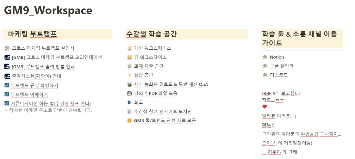 현직 마케터가 알려주는 마케터 취업 준비 TIP