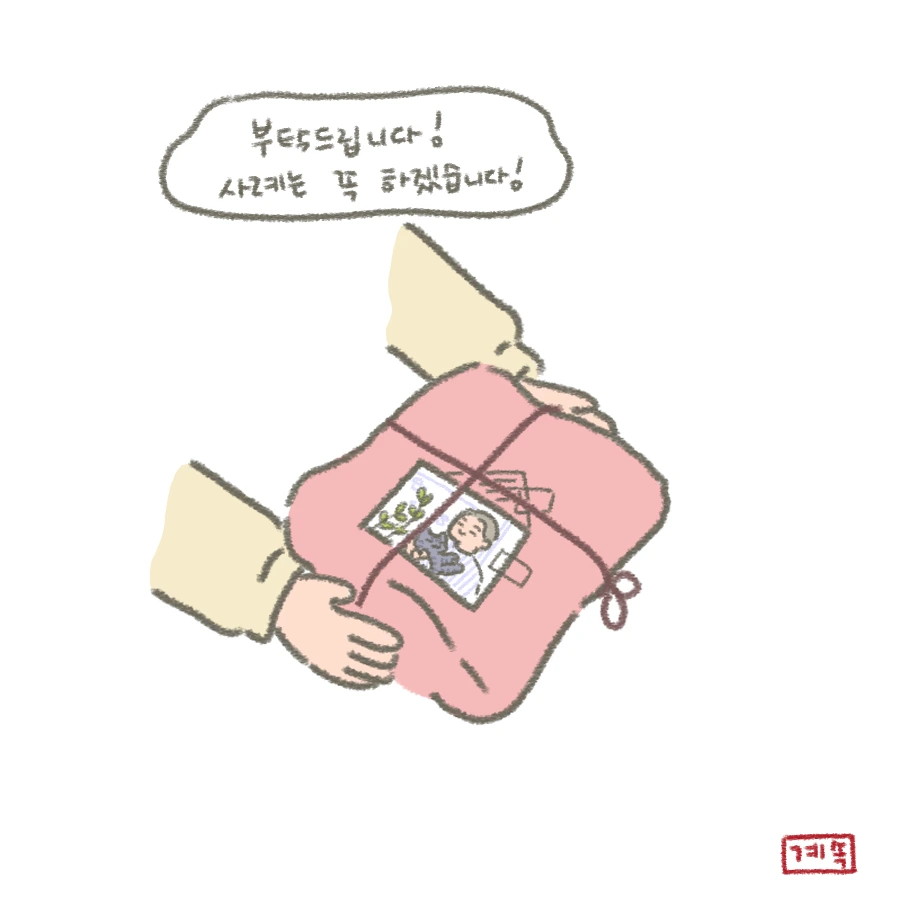 부탁
