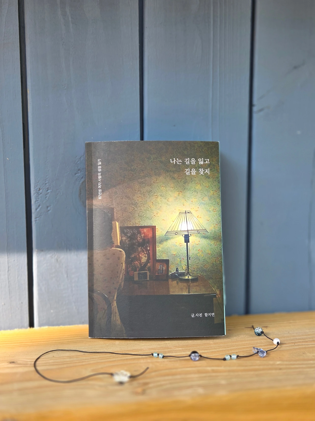 09화 귀인이 나타났다, 아주 많이