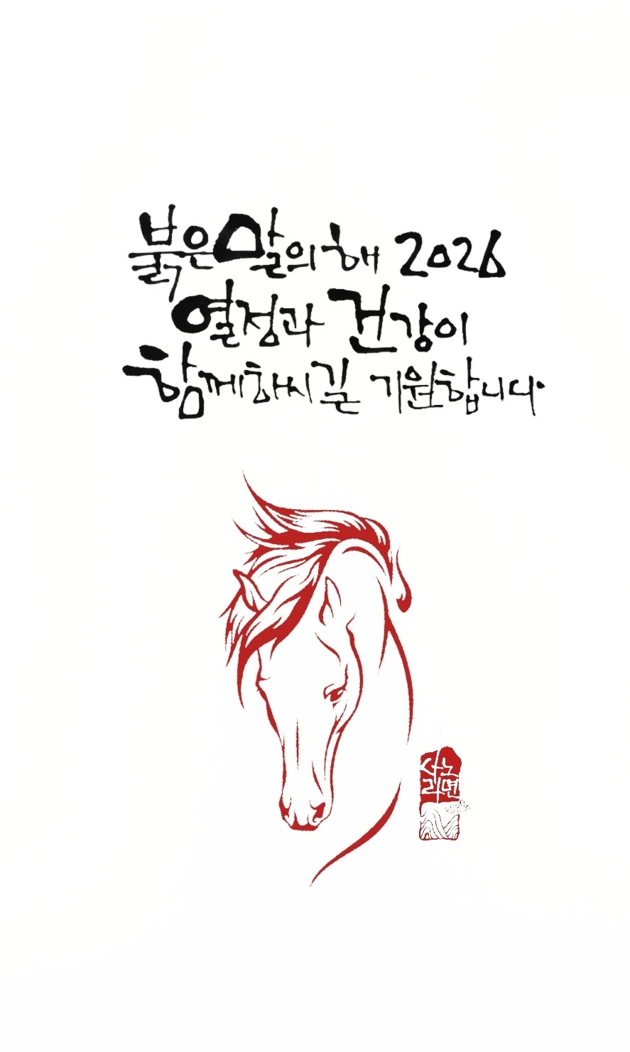 19화 연하장 새해인사 무료나눔