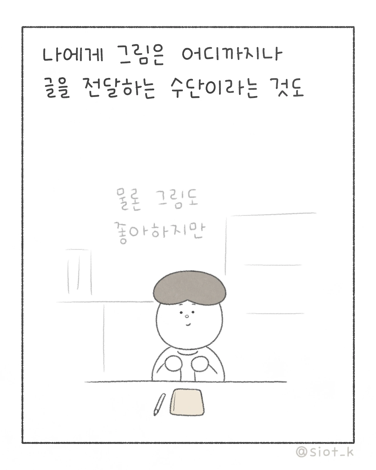 진짜 하고 싶은