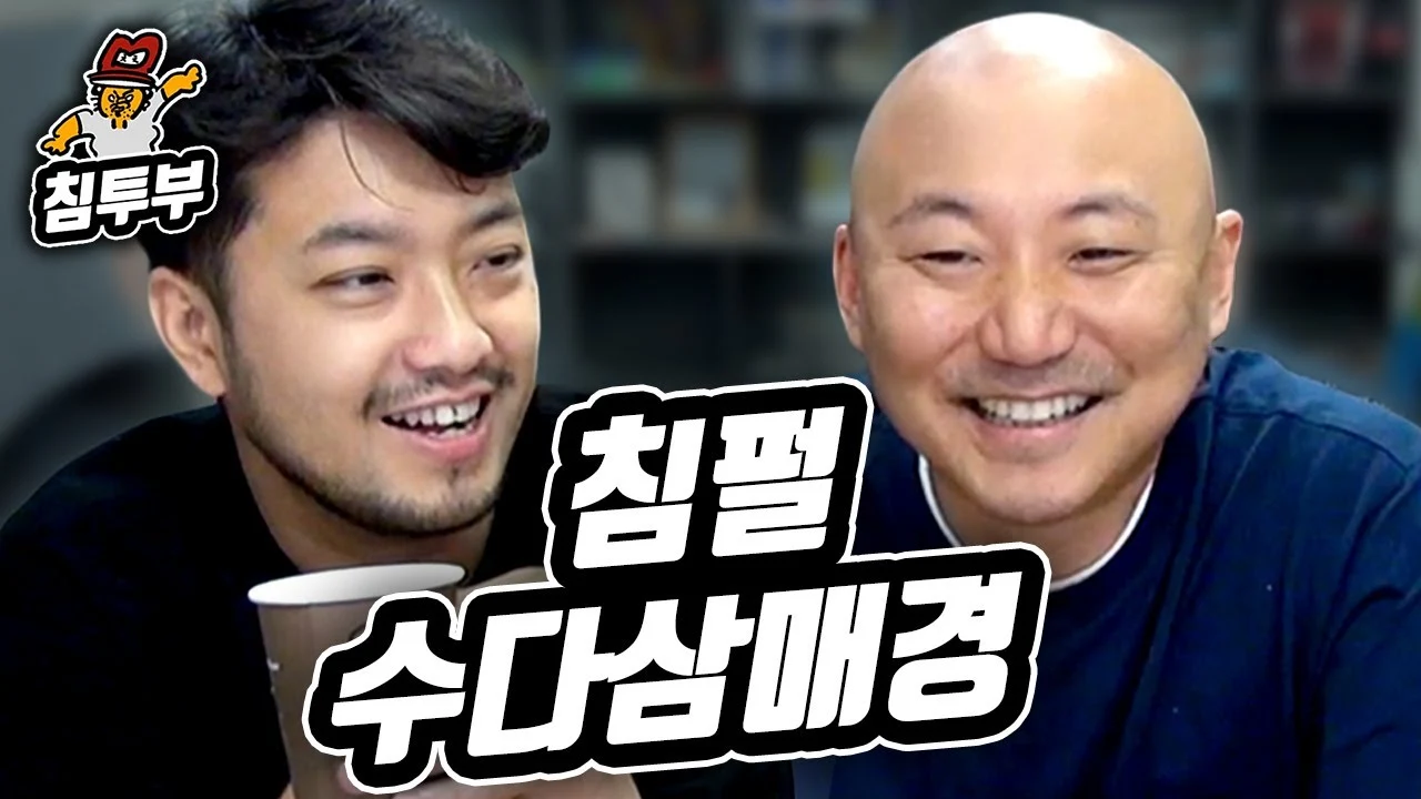 부자 유튜버 단상