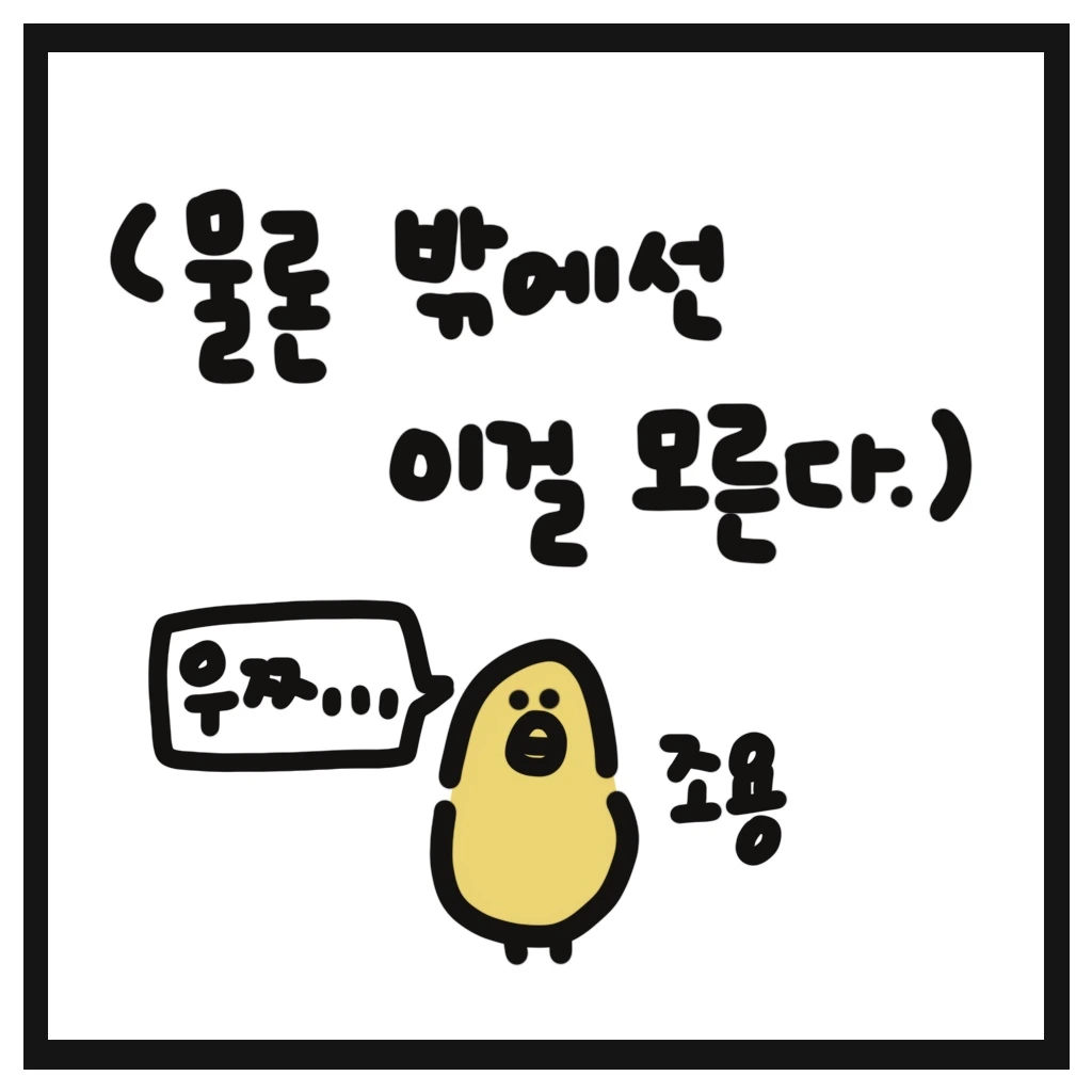 나의 의지를 키우는 방법