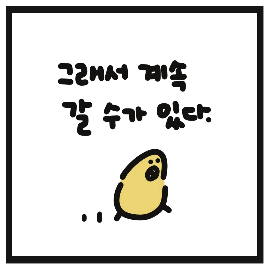 나의 의지를 키우는 방법