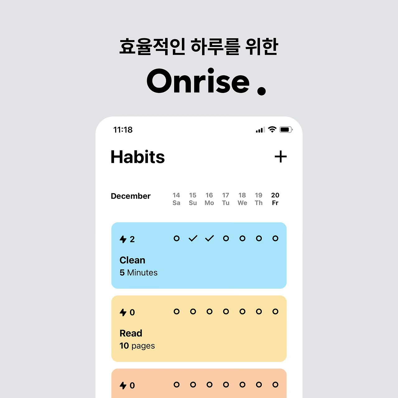효율적인 하루를 위한, Onrise