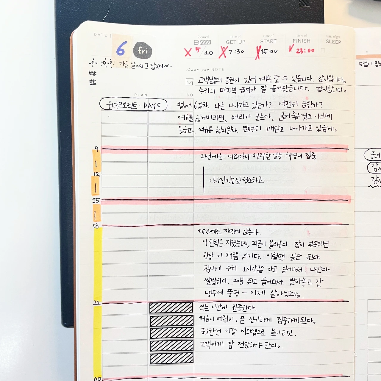 #블록일기 : 작은 것에 감사할 줄 아는 '내'가 되길
