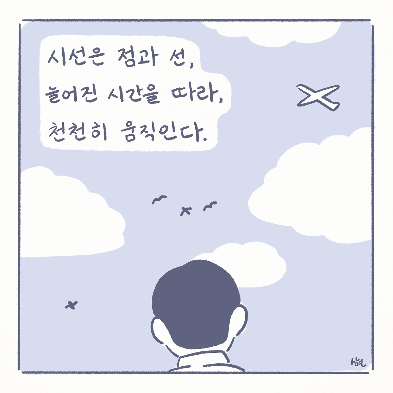 기대기 좋은 창