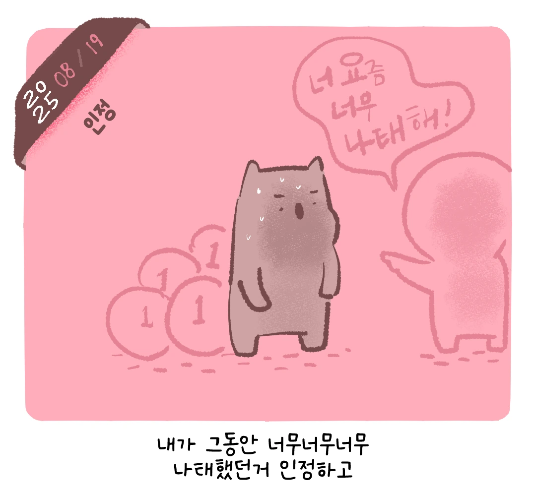 인정