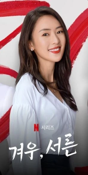 일상은 사람을 재미없게 만든다