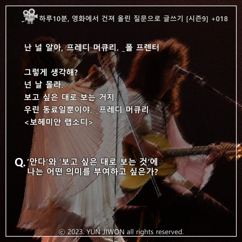 ‘안다’와 ‘보고 싶은 대로 보는 것’