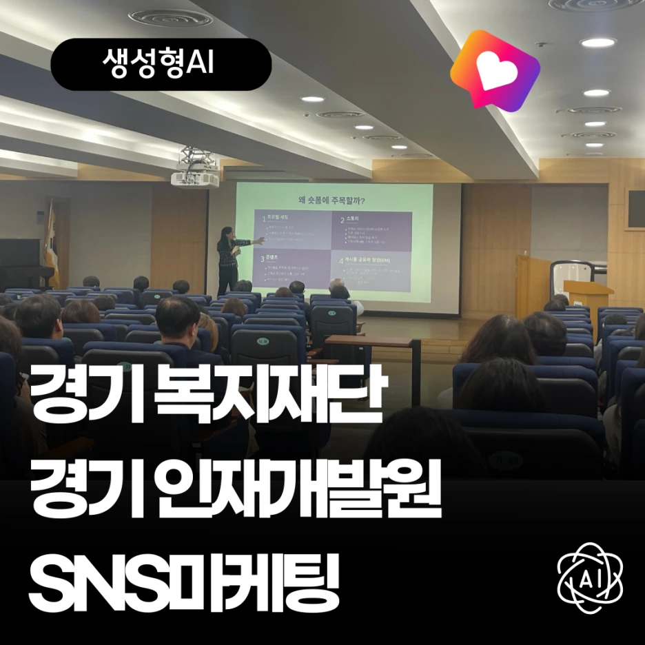 인스타그램 강사가 알려드리는 인스타그램 알고리즘 초기화