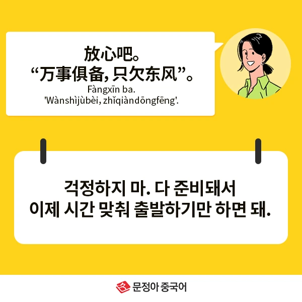 [중국어독학] 짐은 다 쌌어?