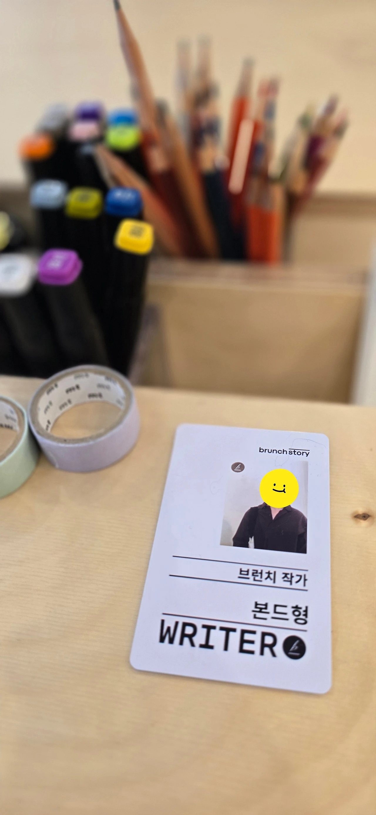 09화 작가의 길
