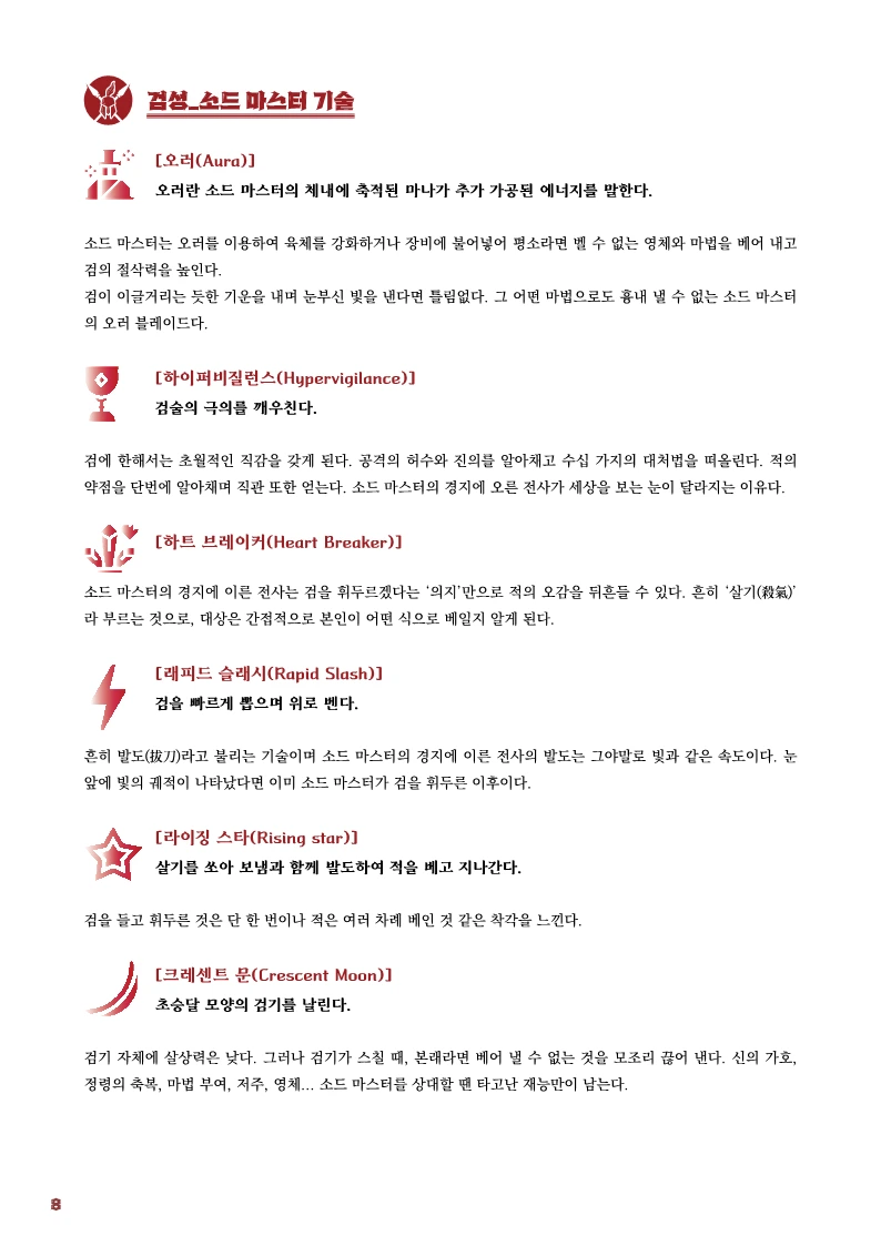 사전