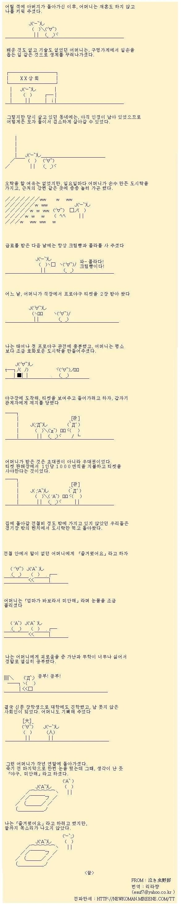 커뮤에서 본 슬픈짤 중 하나.jpeg