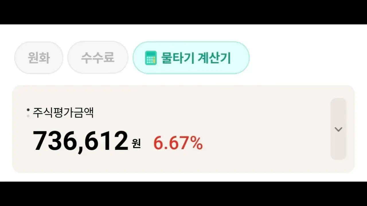 잃지 않는 투자