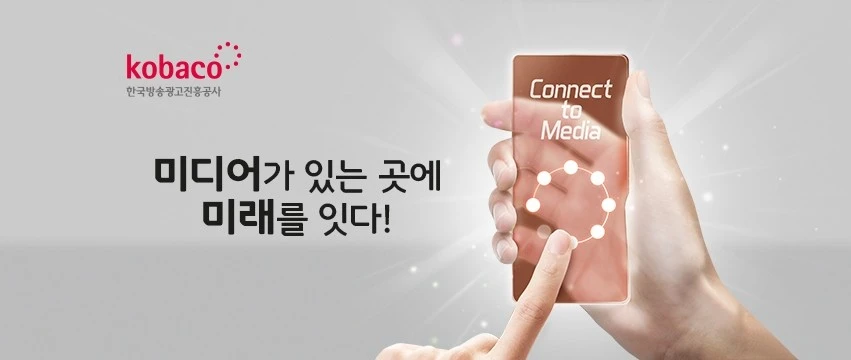 [아이디어 공모전] 2023 kobaco 혁신공모전