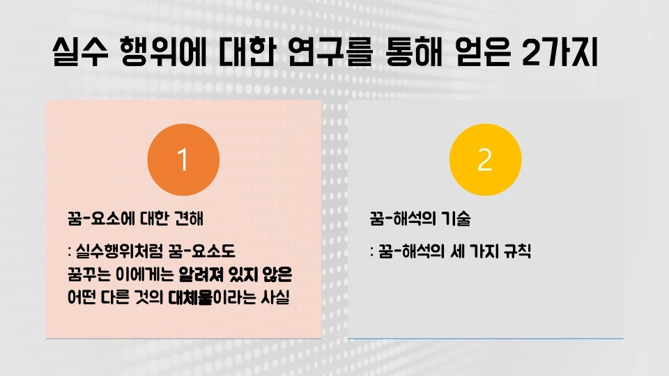 '일곱 번째 강의' 정리