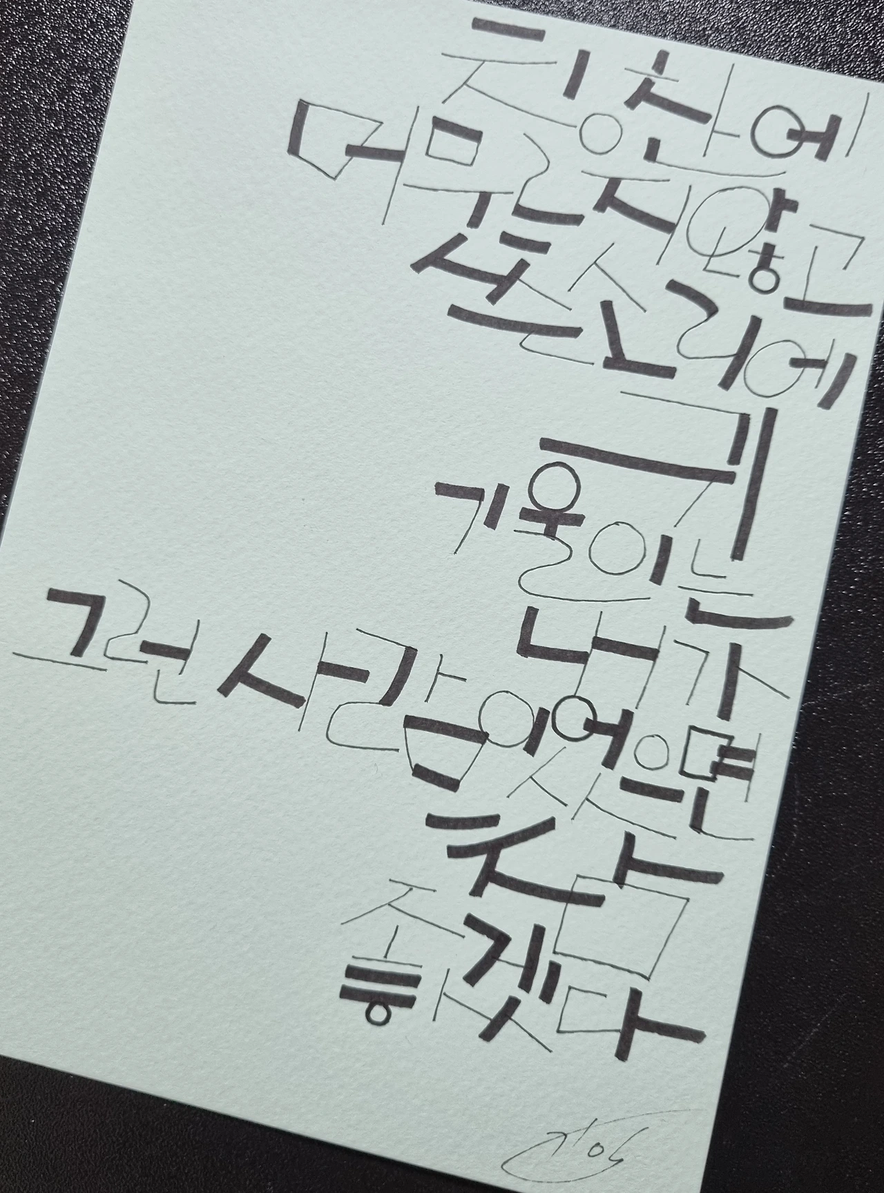 쓴소리