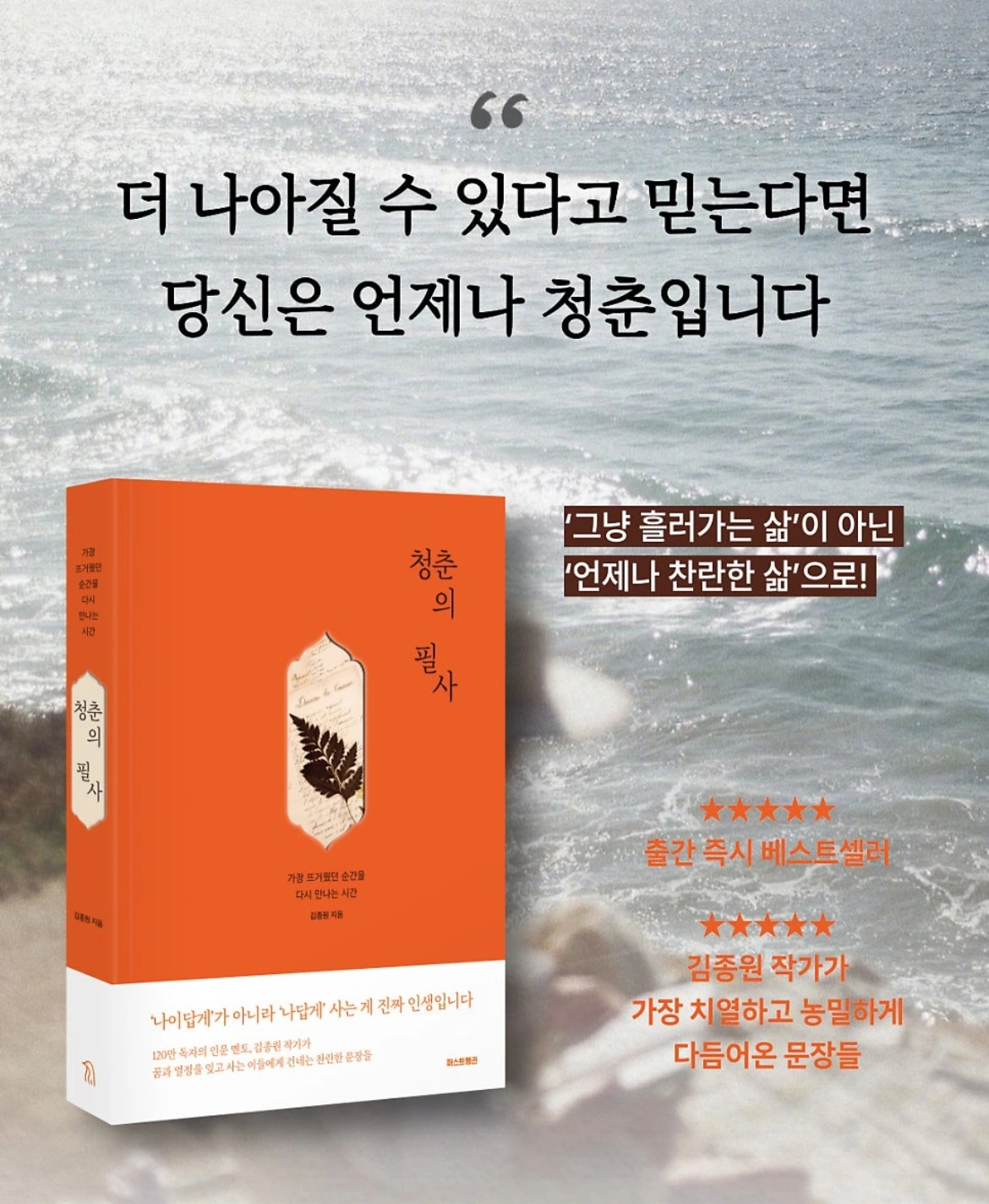 마흔 되기 전에 깨달아야 후회 안하는 5가지