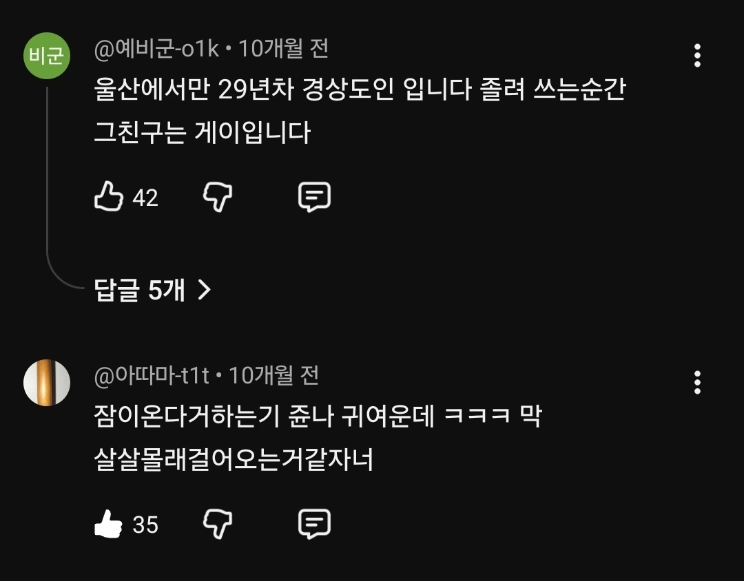 경상도 얘기할 거예요